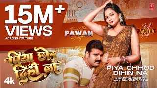 Naya Bhail Gawana Bakery Ringtone Power Star Pawan Singh